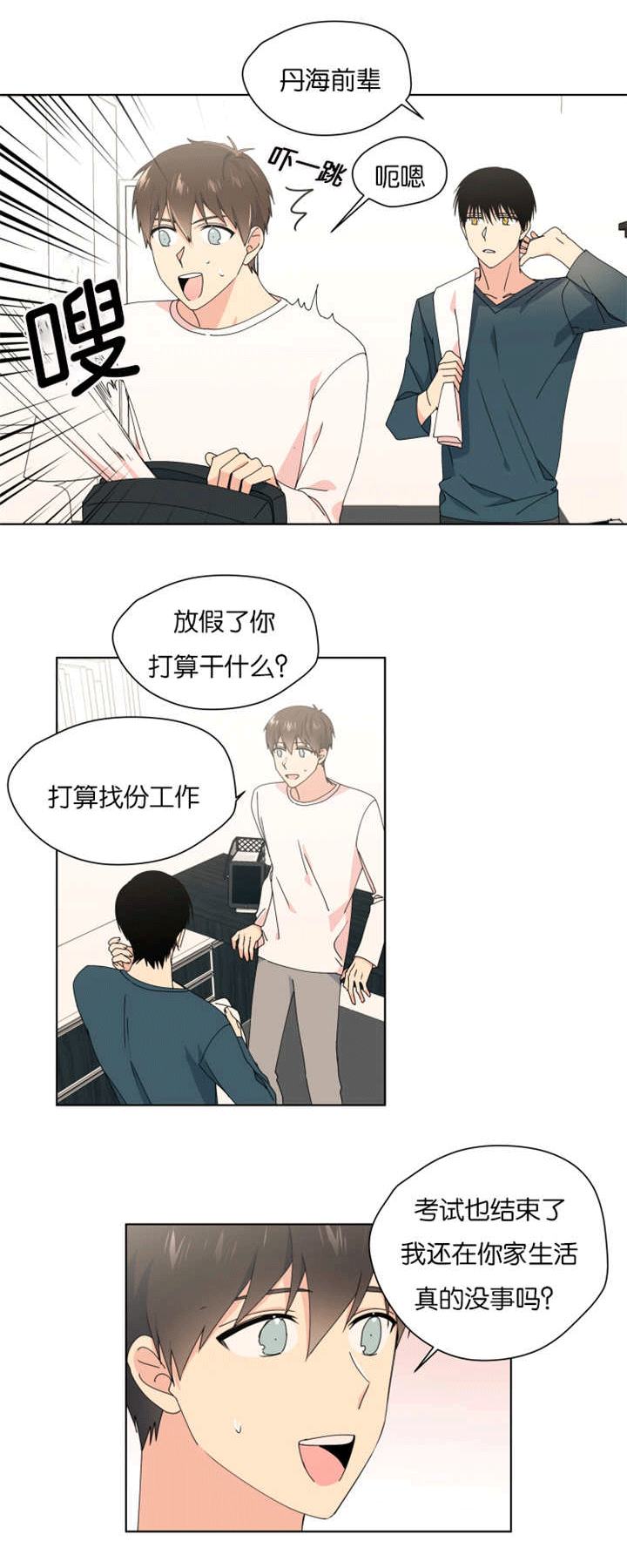 第34话 第34话 第 12 页