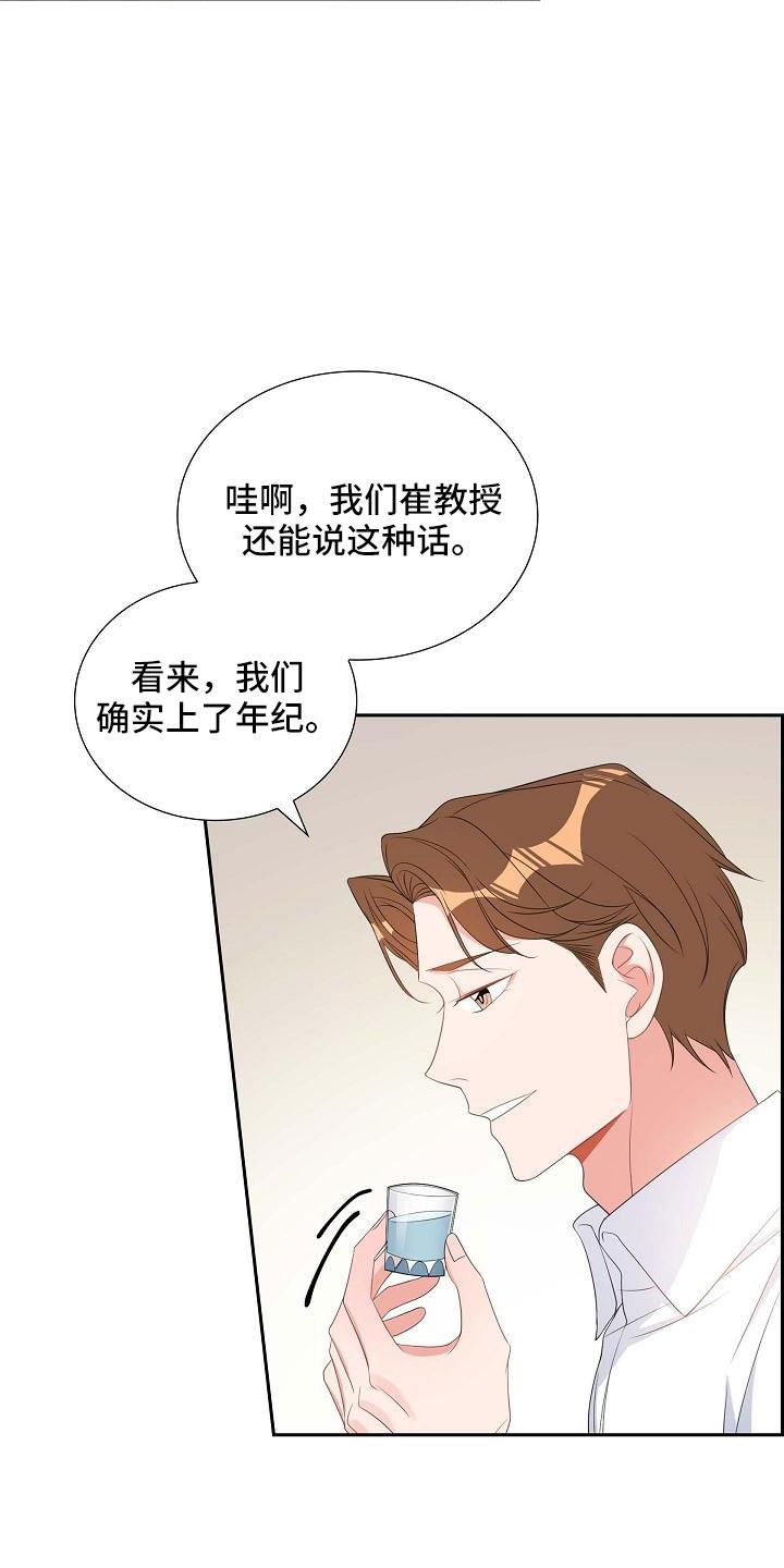 第69话 要离婚了 第 21 页