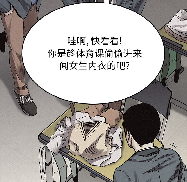 第3话 第 96 页