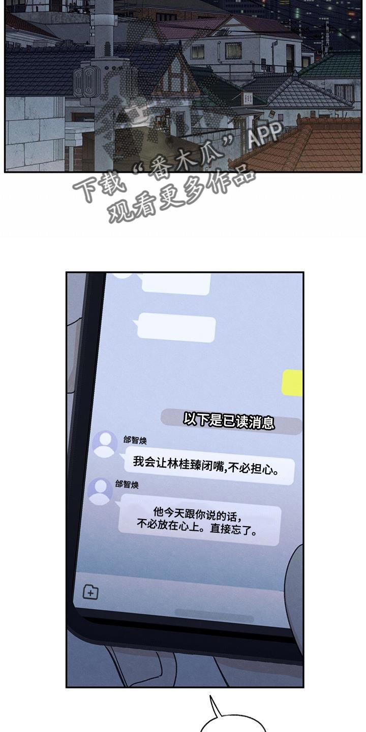第66话 依赖 第 17 页