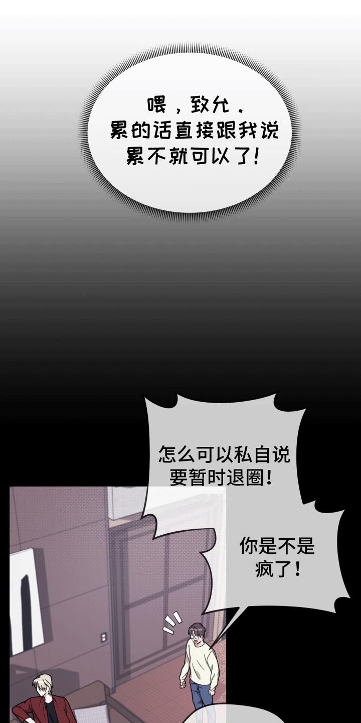 第6话 巴掌 第 17 页