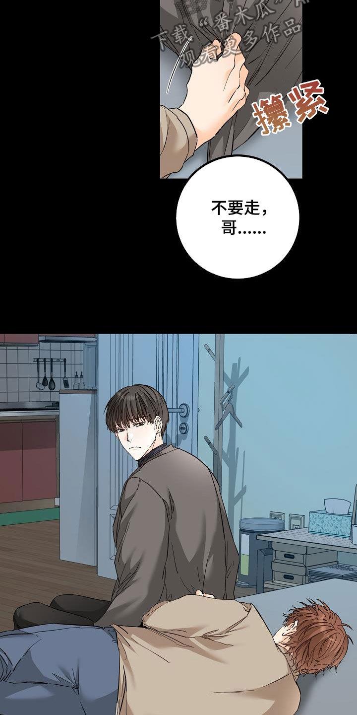 第55话 同学会 第 8 页