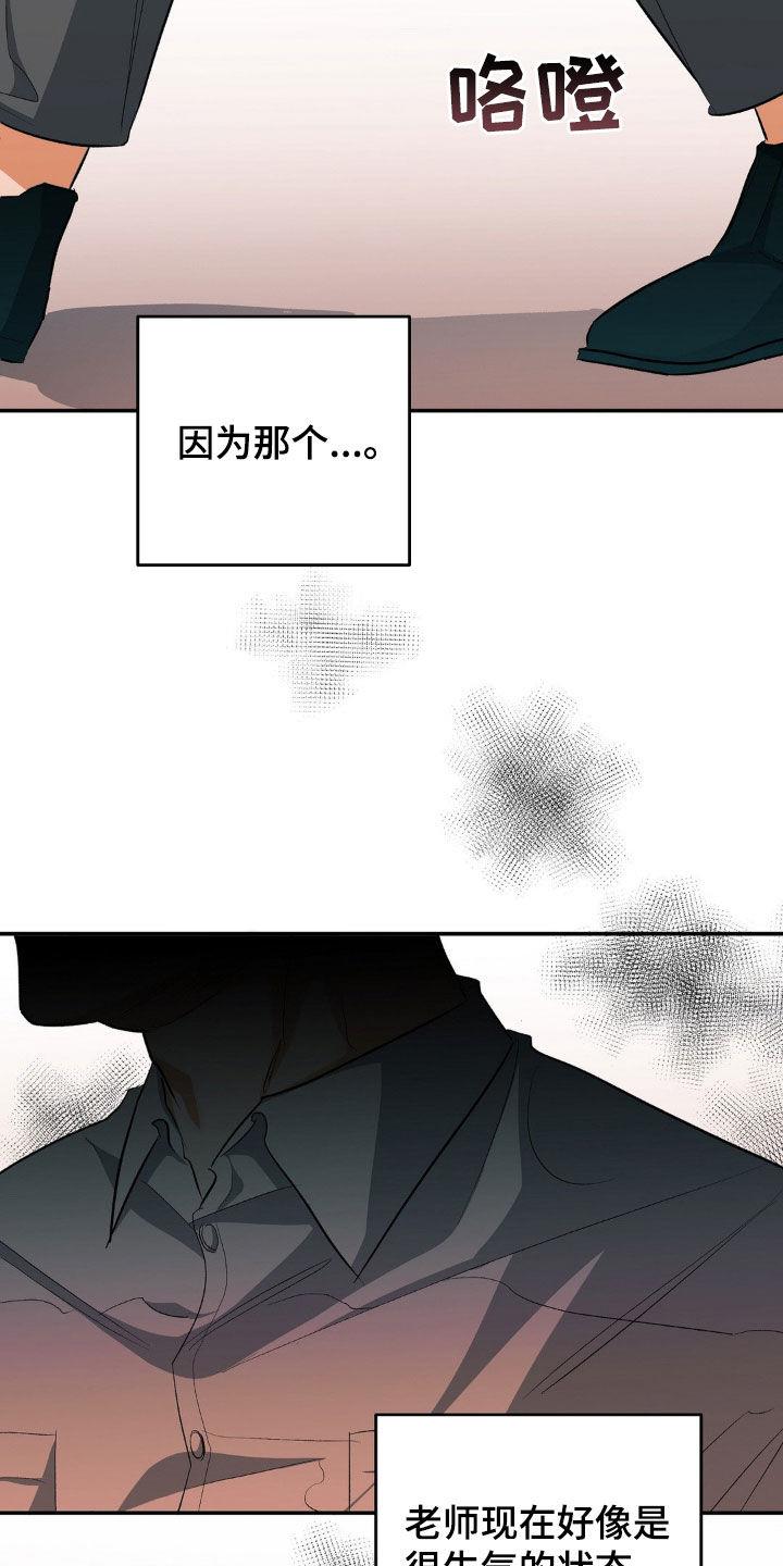 第89话 挨打 第 5 页