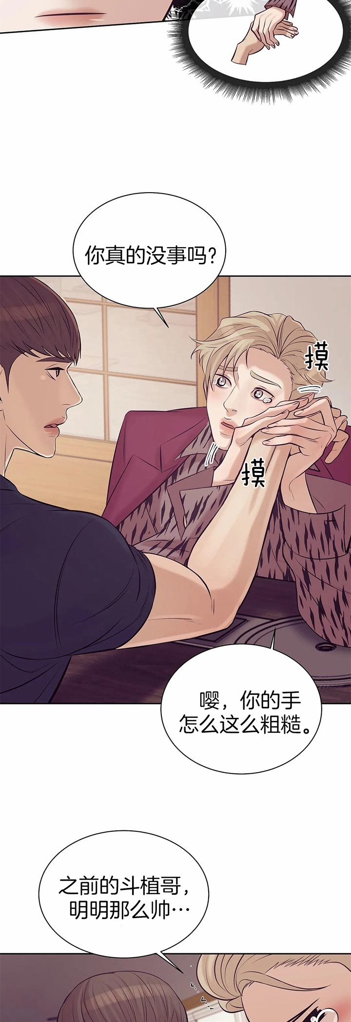第46话 第46话 第 6 页