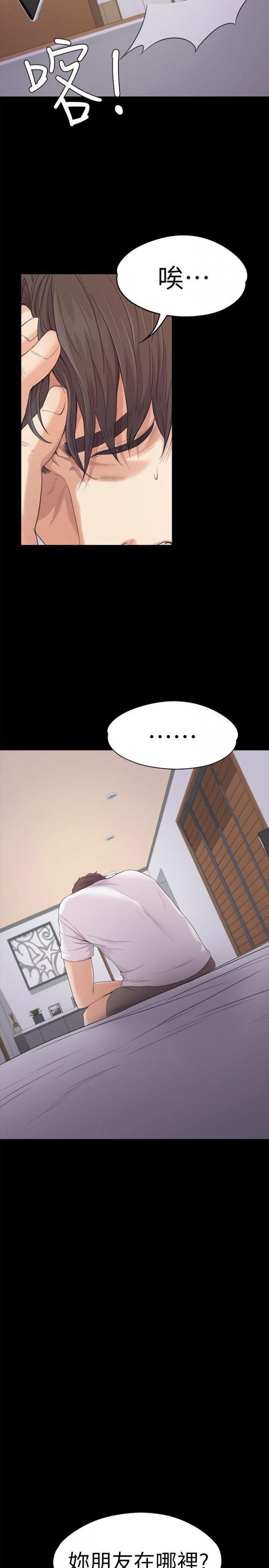第46话-朵儿离去的空缺 第 8 页