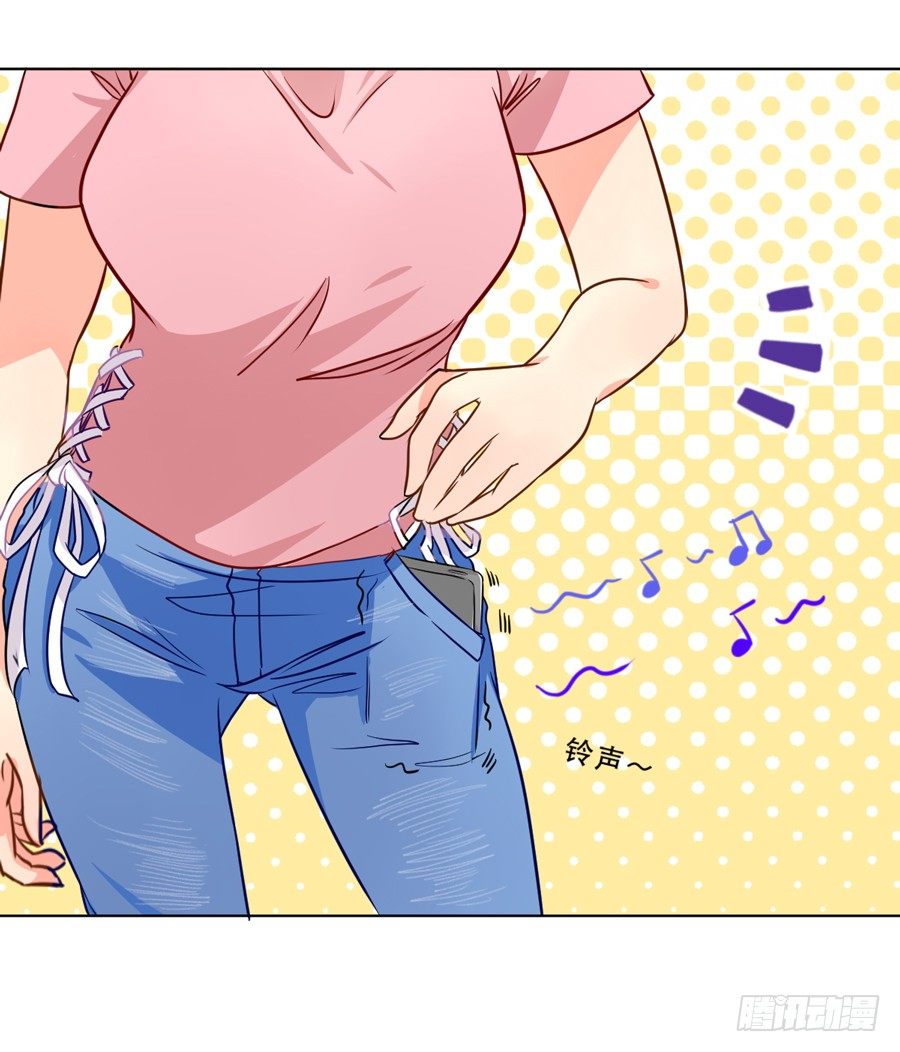你是谁 2 第 29 页