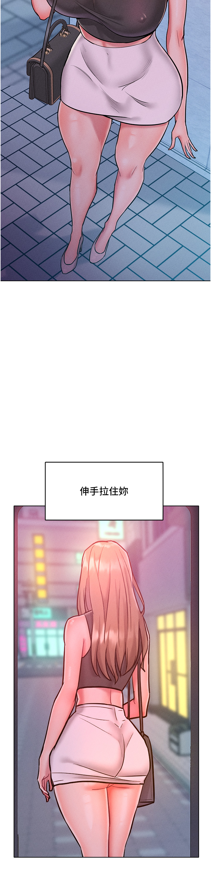 第19话 - 妳美到令女人称羡不已 第 39 页