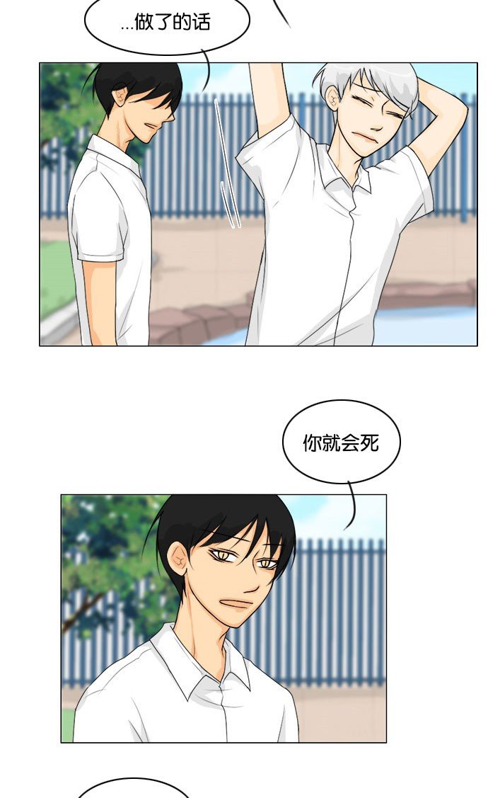 第43话 第 24 页