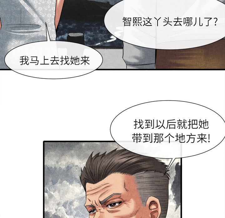 第20话 第 83 页