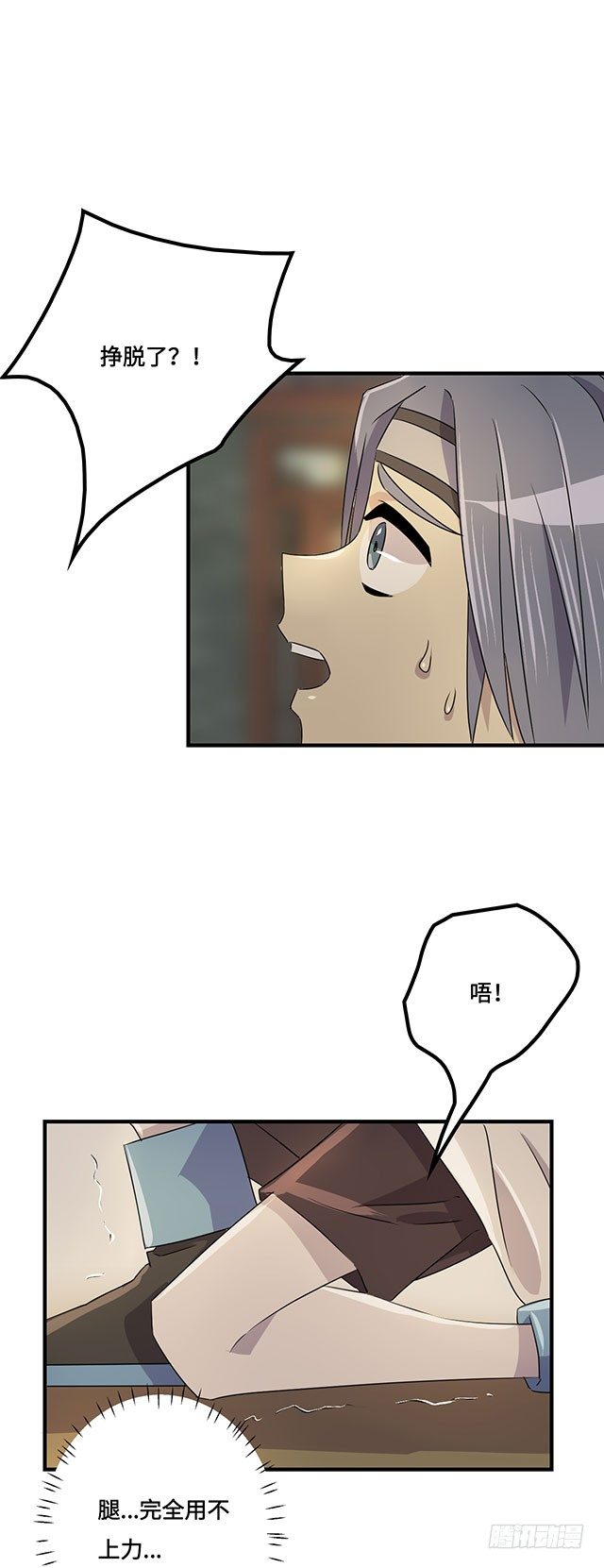 第35话 第 20 页