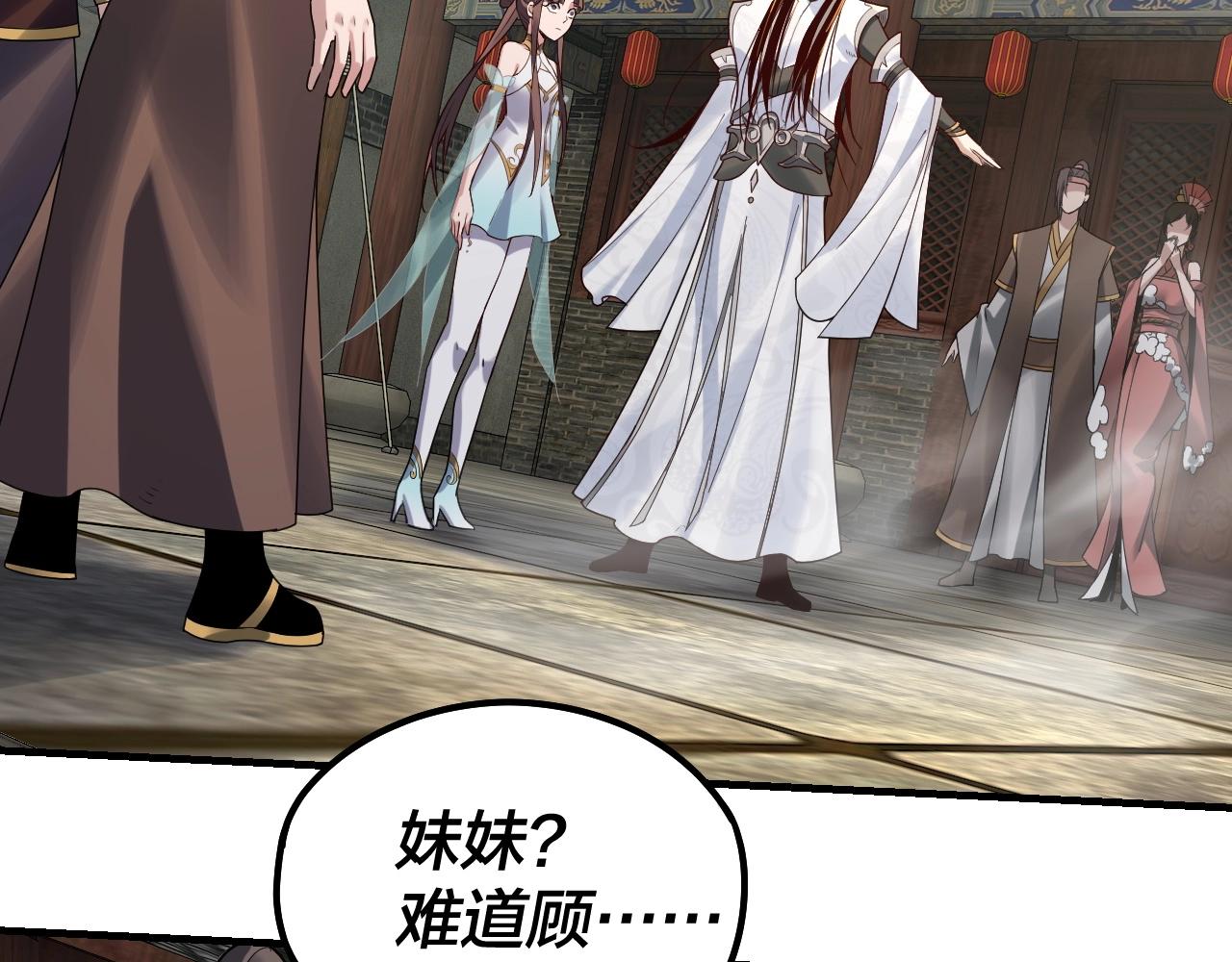 第36话 只有我能欺负她！ 第 6 页