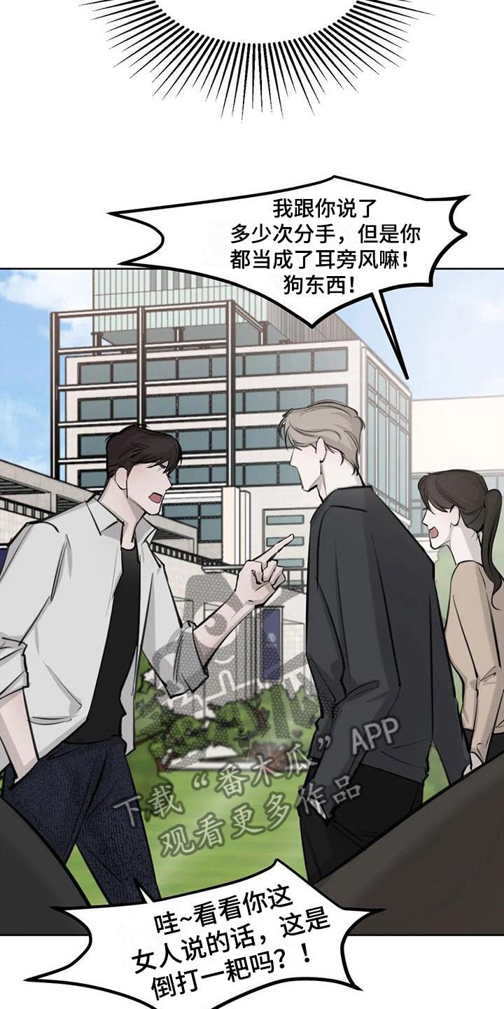 第12话 危机 第 8 页