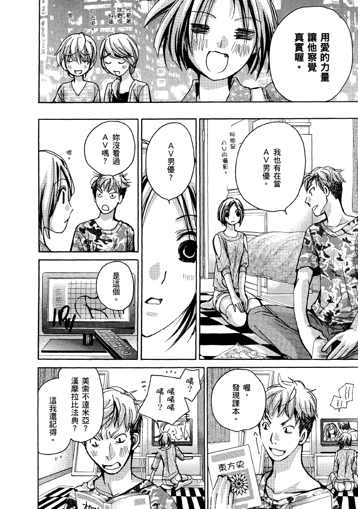 素人AV女优 现役女子大学生篇-最终篇 第 133 页
