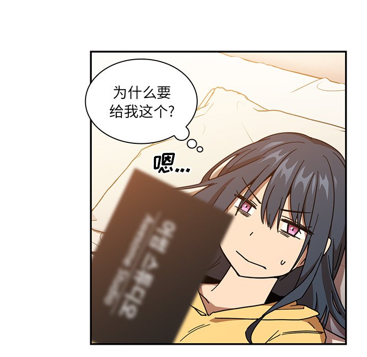 第16话 第 53 页