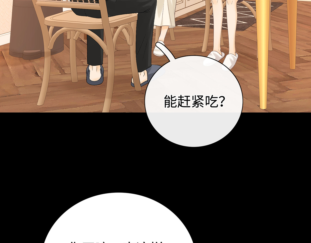 第64话 桑延的房间 第 24 页
