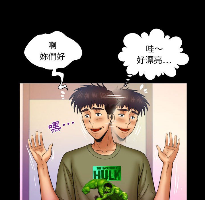 第75话 第 29 页
