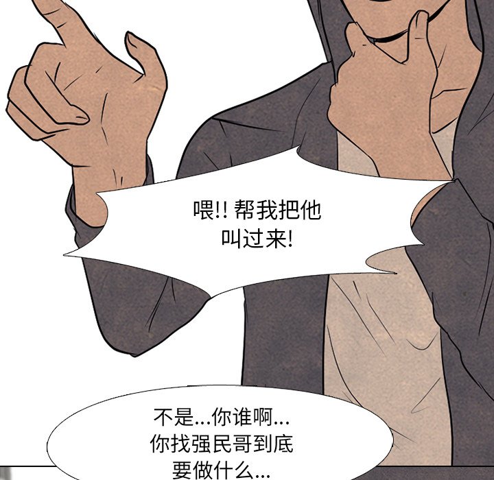 第92话 第 45 页