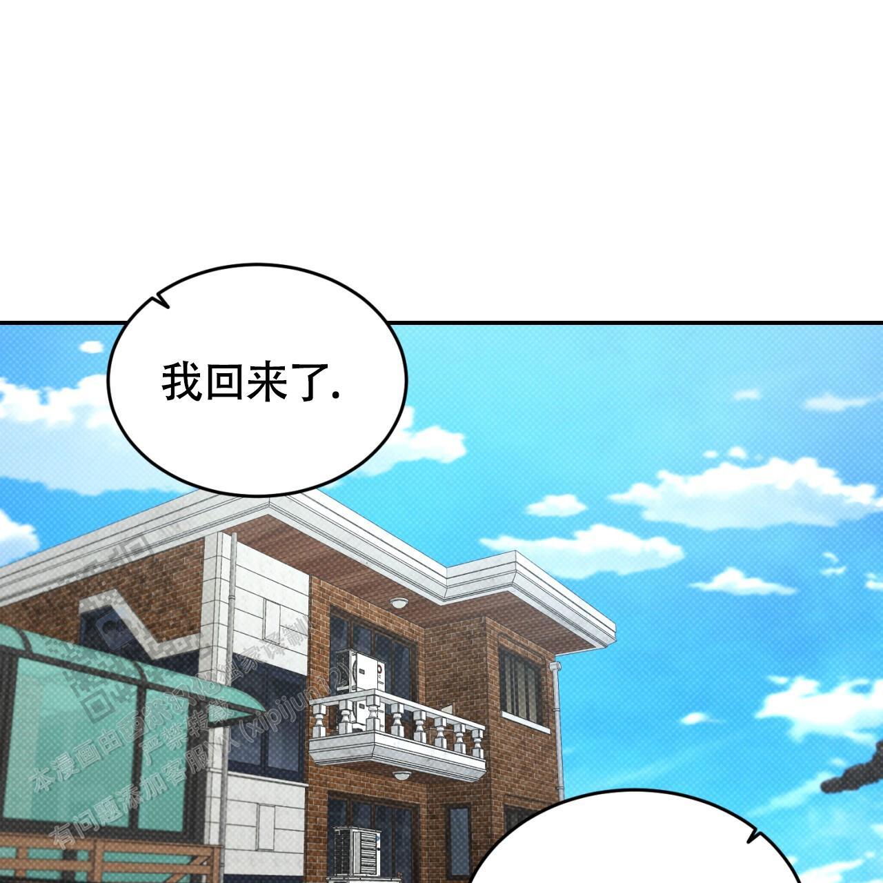 第20话 上来 第 31 页