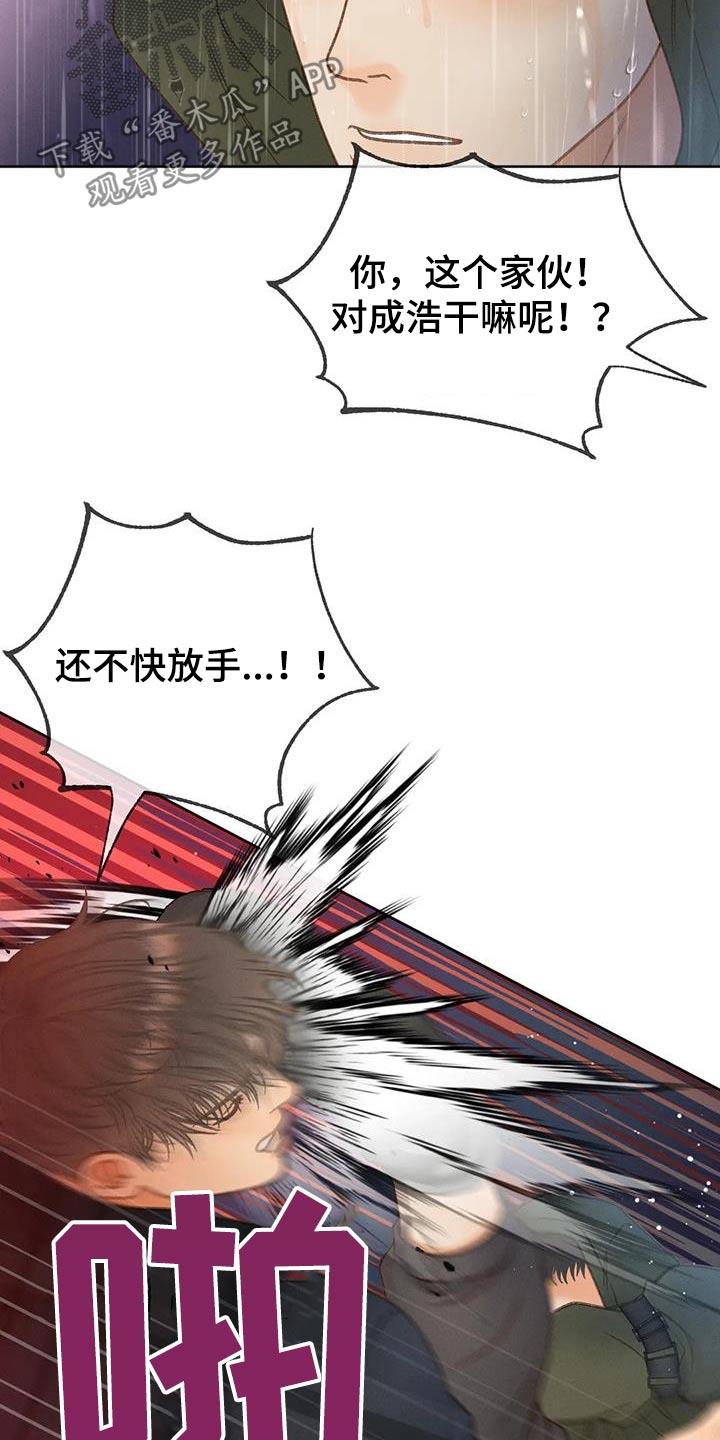 第115话 【第三季】放手 第 26 页
