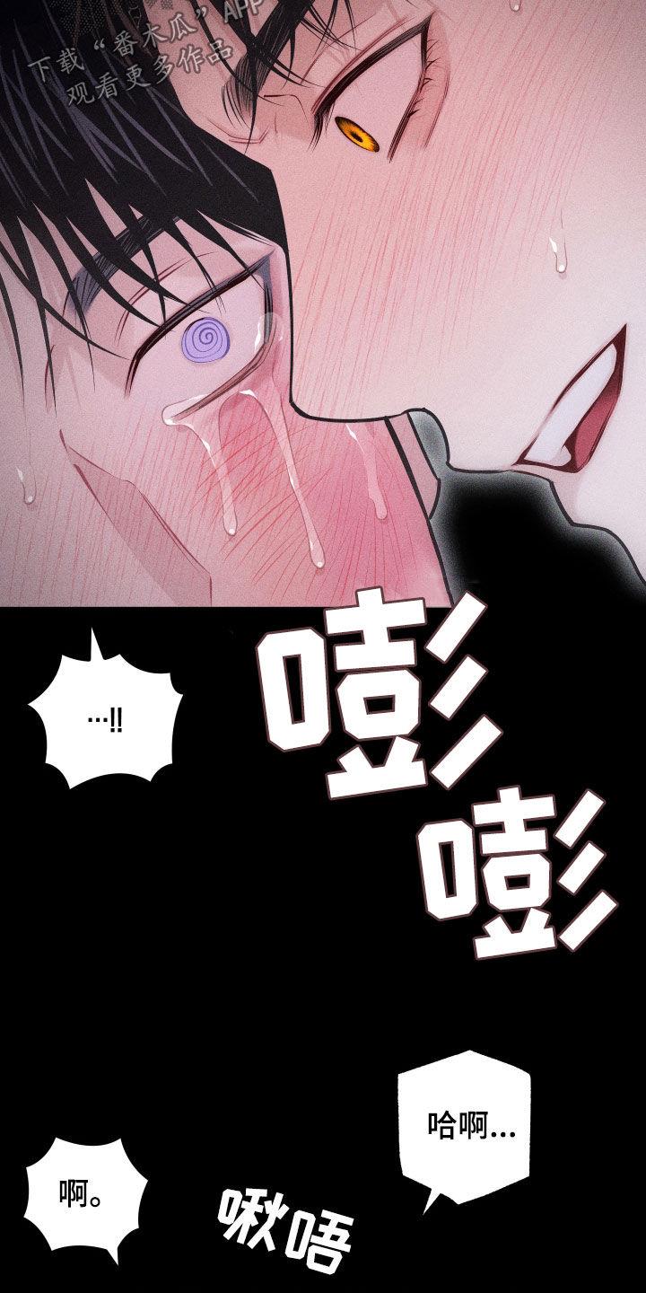 第57话 【第二季】像变了个人 第 17 页