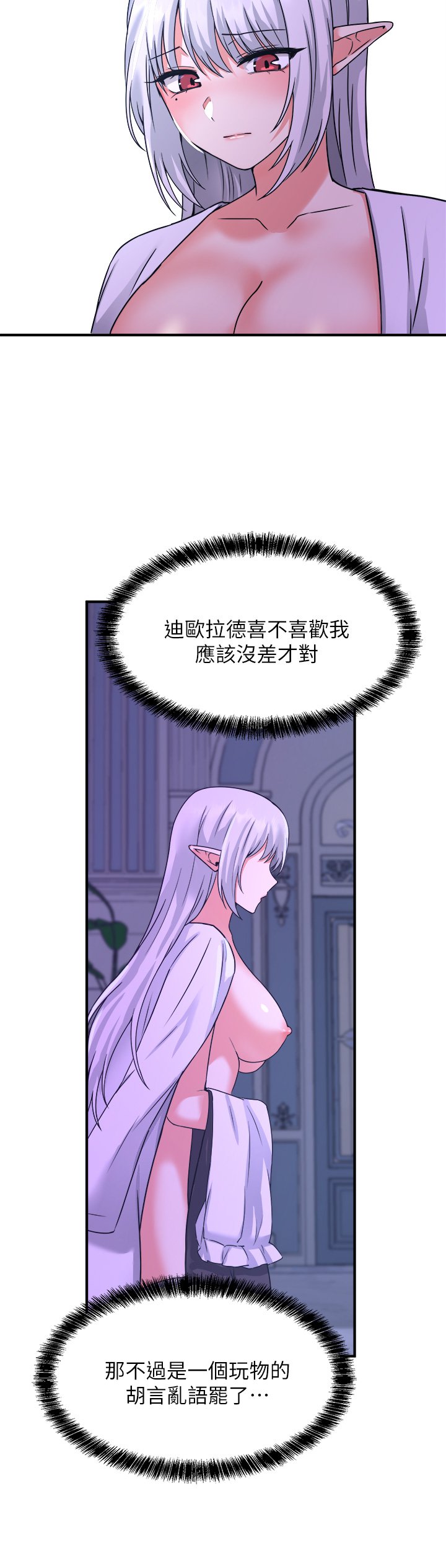 第23话 - 区区玩物还敢放肆... 第 31 页