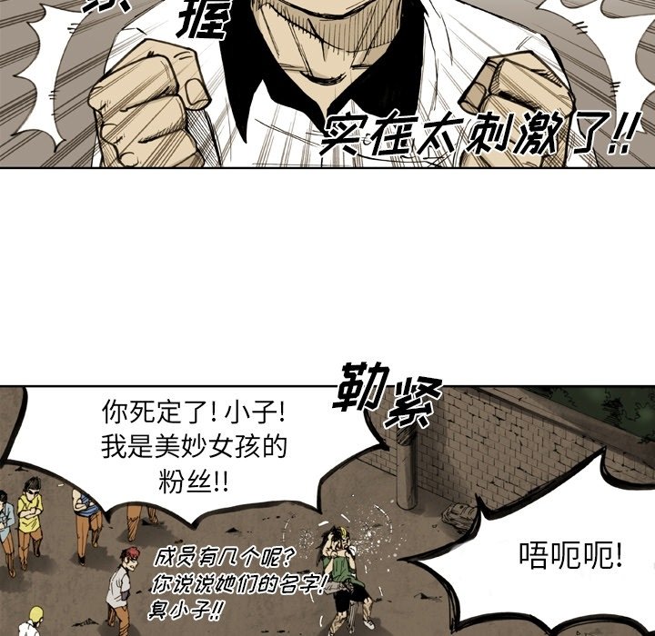 第 39 话 第 11 页
