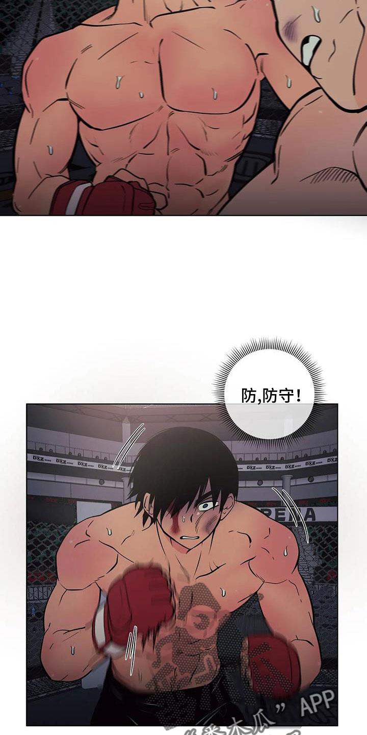 第105话 不是她 第 3 页