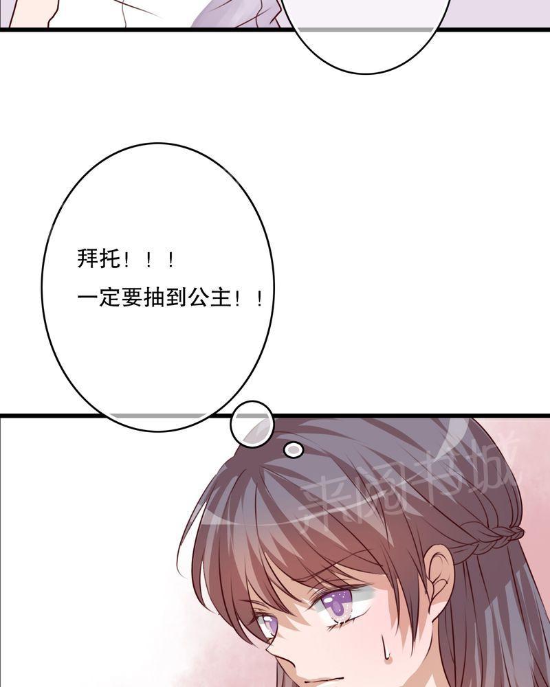 第66话 第 28 页