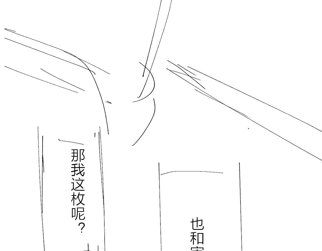 第17话 Death 第 111 页