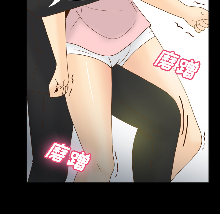 第50话 第 89 页