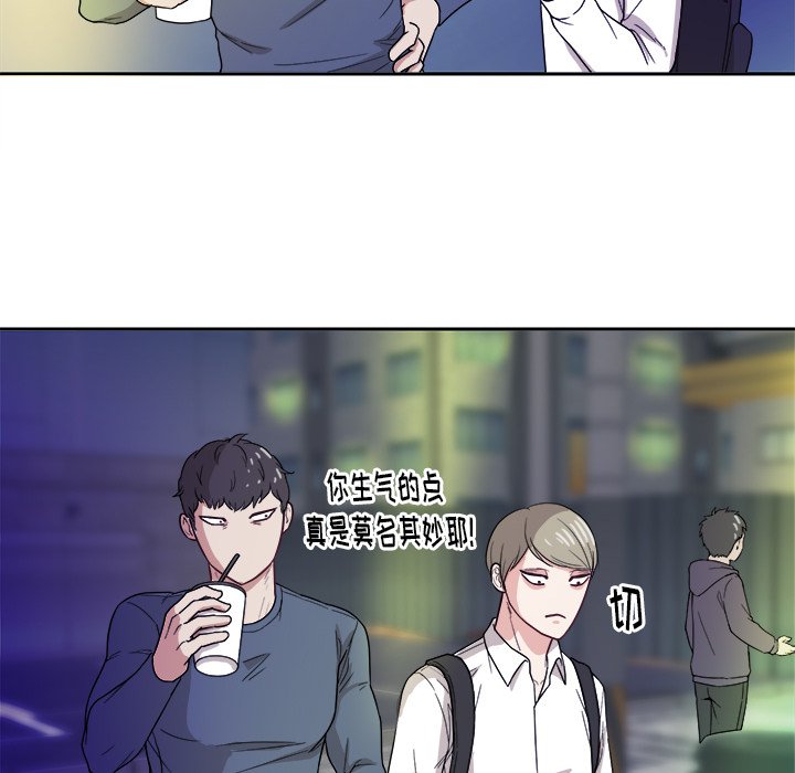 第19话 第 42 页