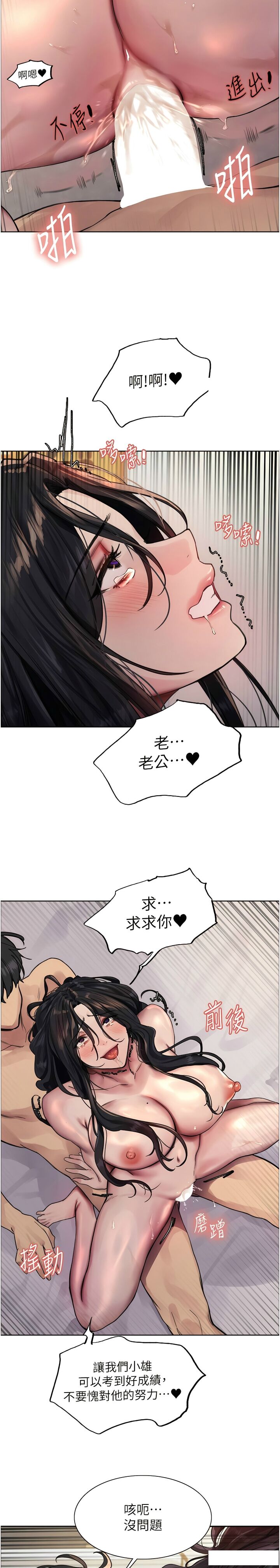 第1话 第 29 页