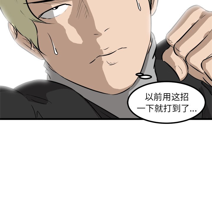 第42话 第 100 页