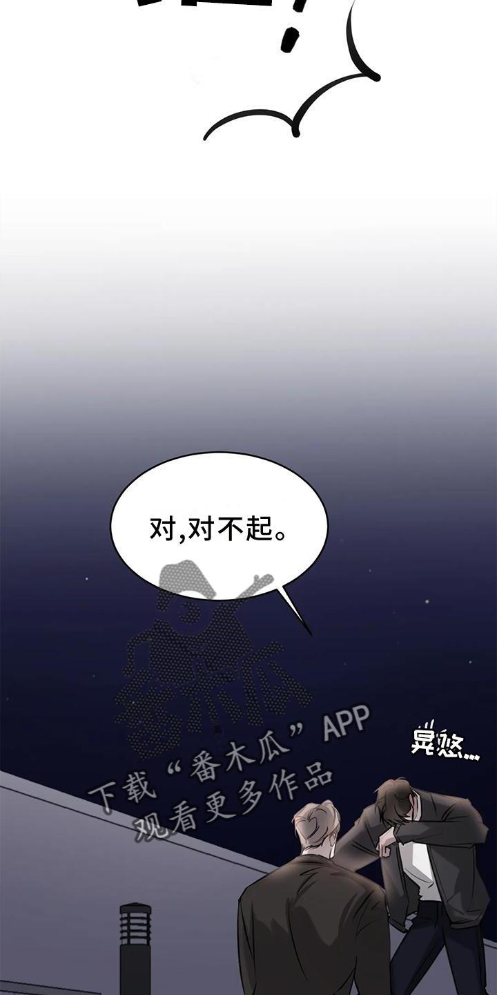 第29话 稳定 第 16 页