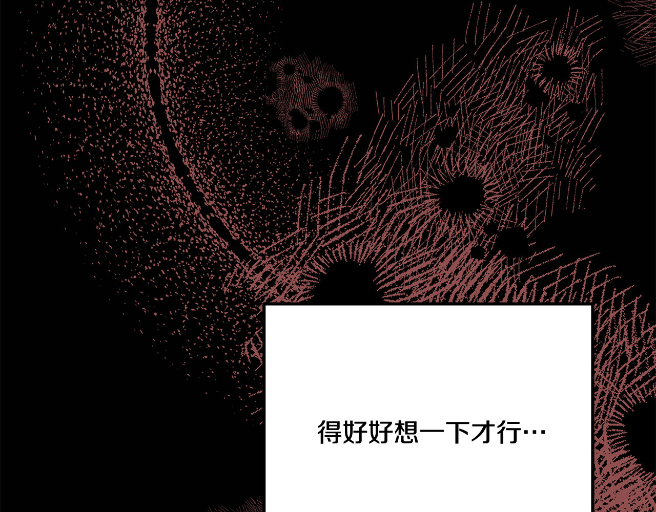 第30话 如此执着 第 183 页