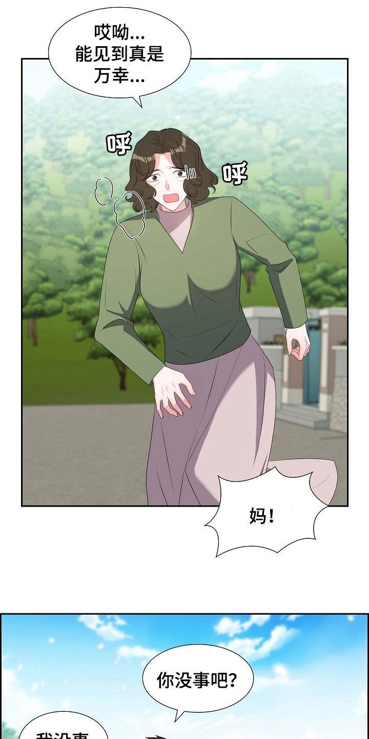 第128话 托付 第 18 页