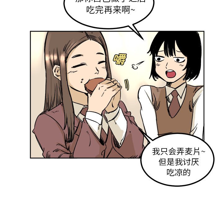 第4话 第 53 页