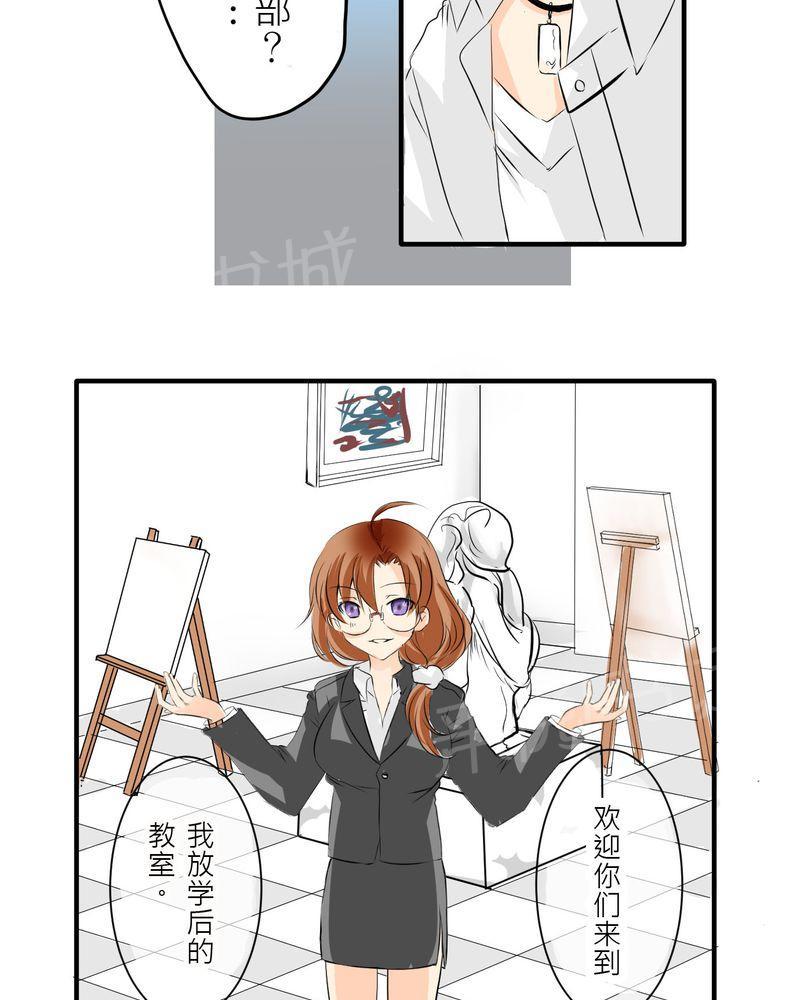 第4话 第 13 页