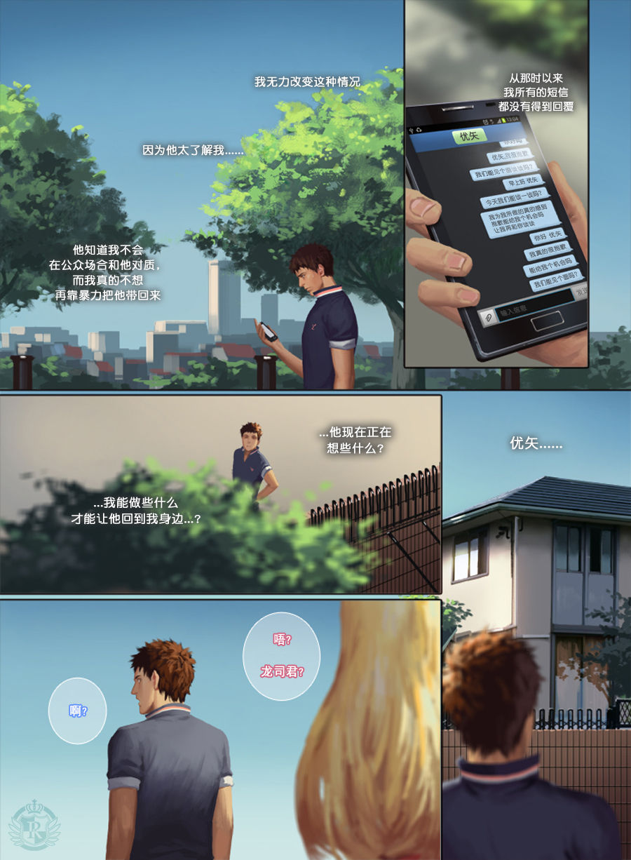 第1话 第 43 页