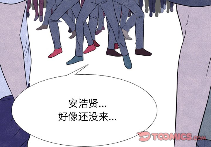 第267话 第 3 页