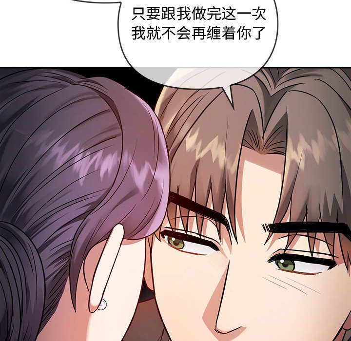 第7话 第 110 页