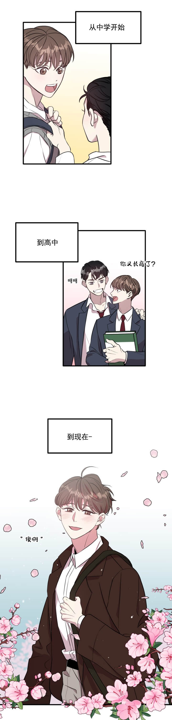 第8话 第8话 第 4 页