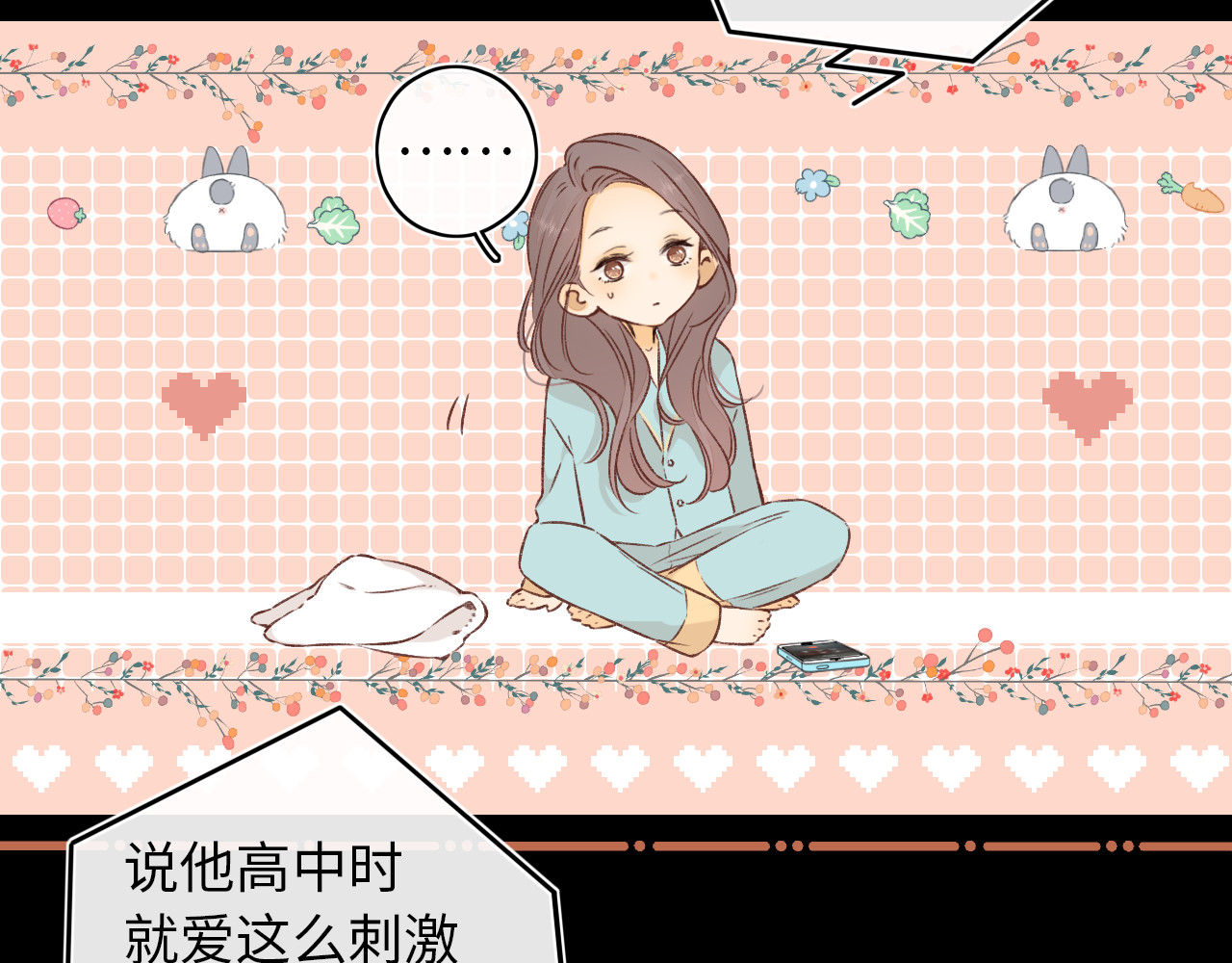 第34集 泡妞的手段 第 47 页