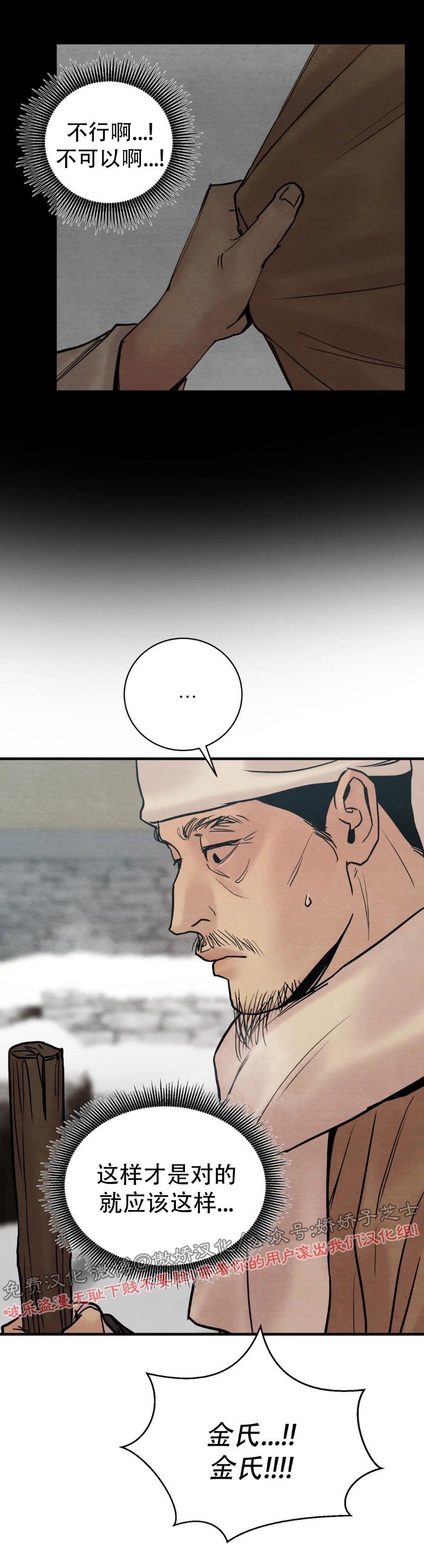第65话 第 8 页