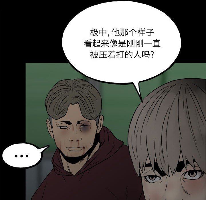 第101话 第 116 页