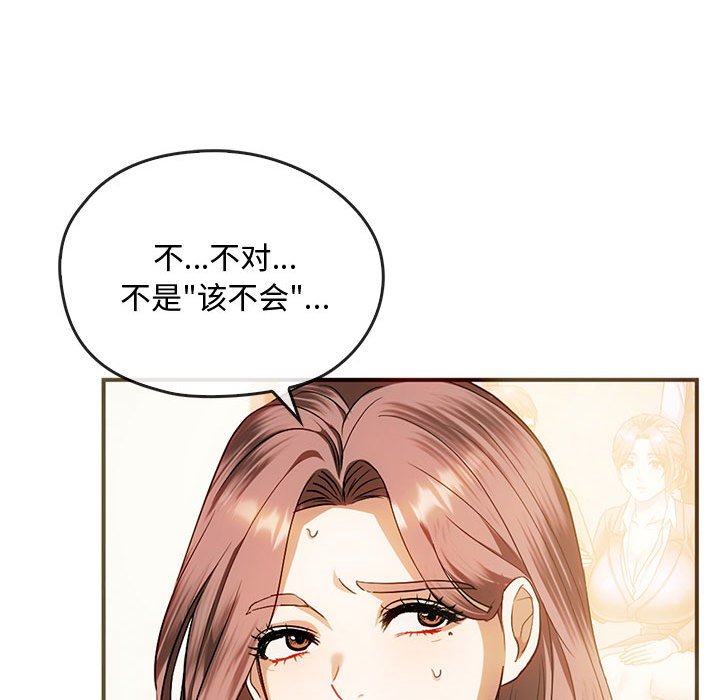 第26话 第 12 页
