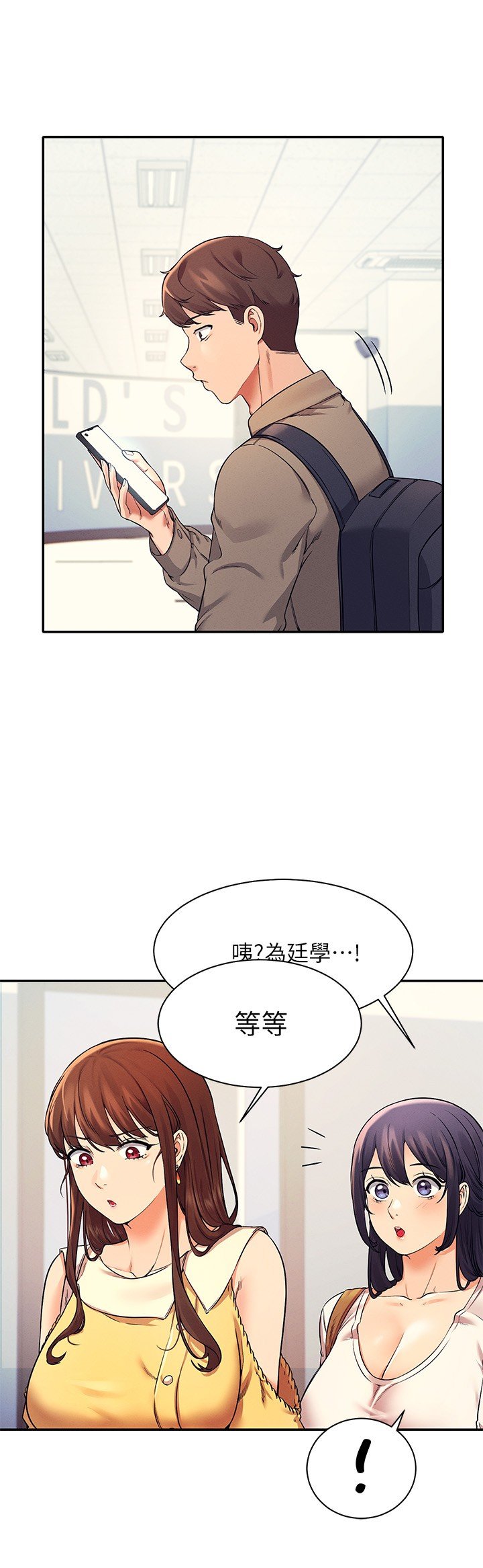 第21话 - 子涵体内...还有我的精液 第 23 页