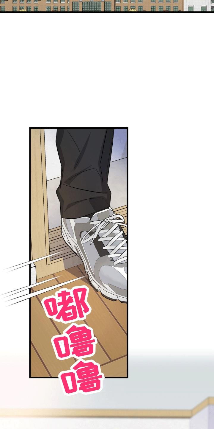 第5话 和平共处 第 12 页