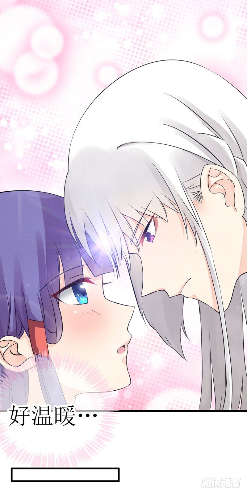 少女与喵 第 23 页
