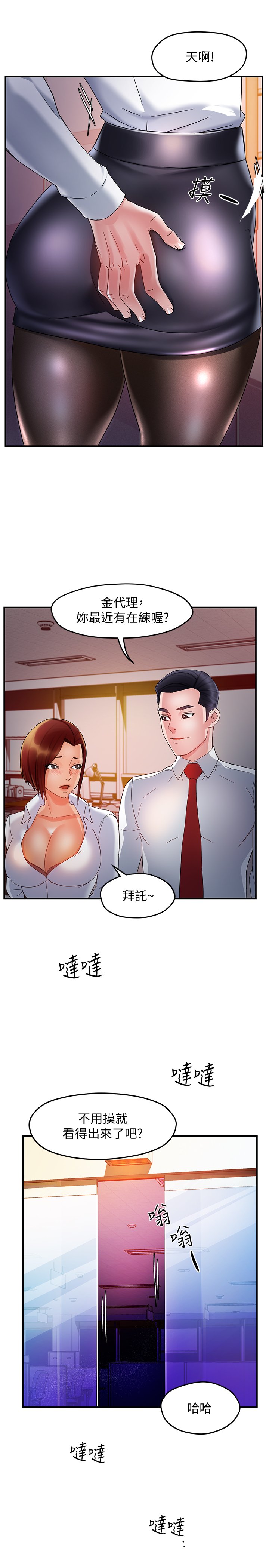 第15话 - 陷入危机的思涵 第 15 页